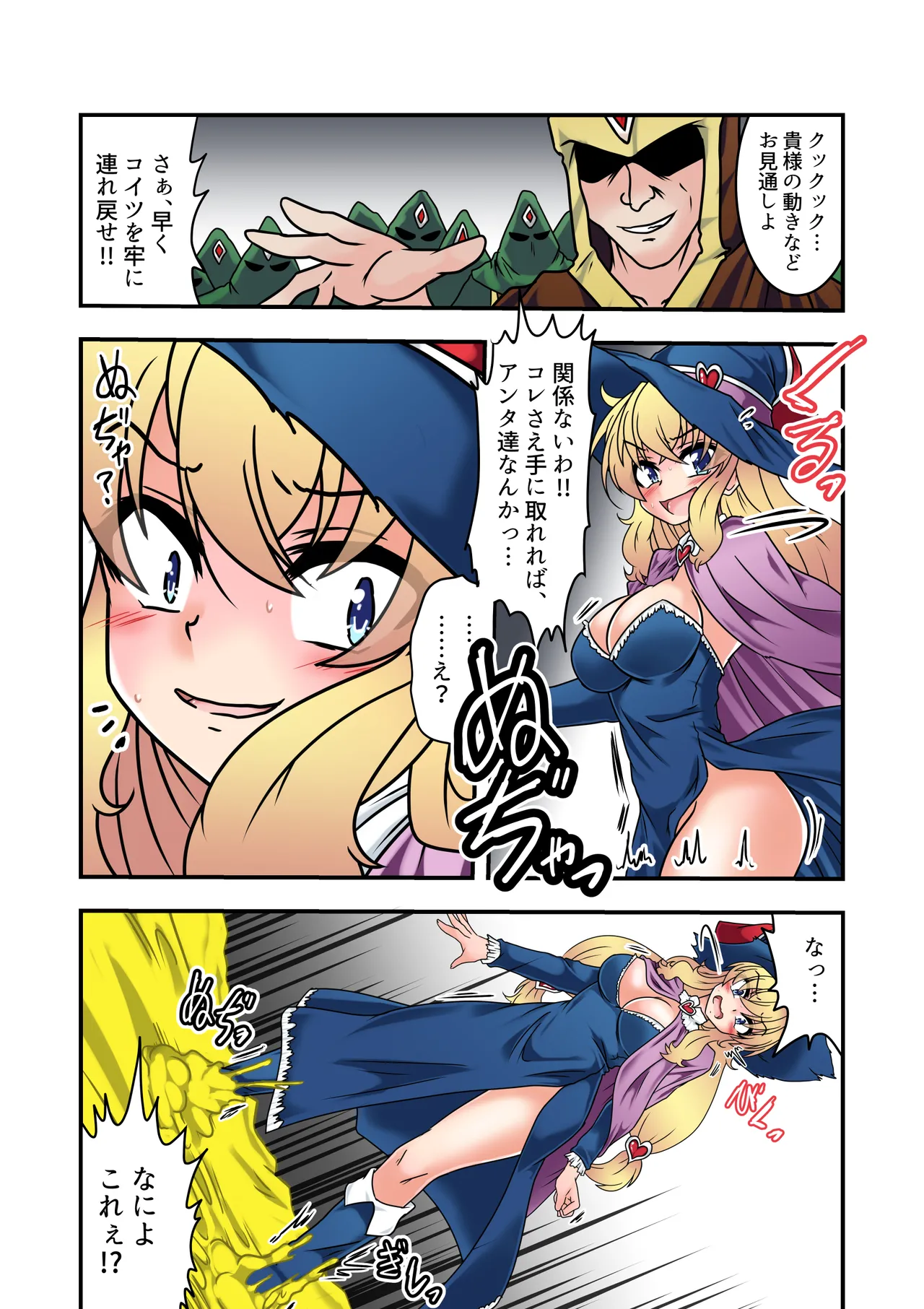 Majokko Alice no Kusuguri Prison! 2 - Magical Alice's Tickling Prison Second page 4 full