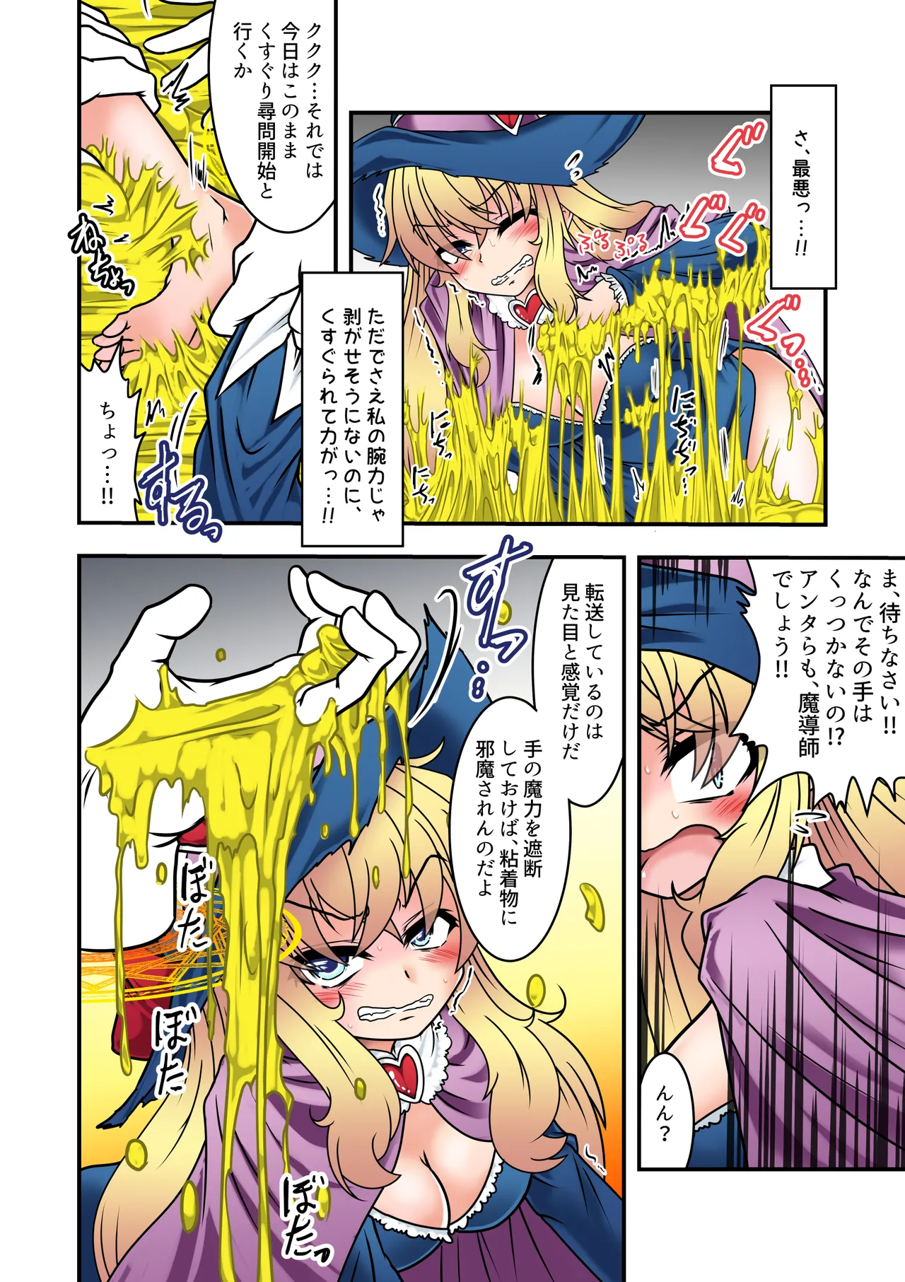 Majokko Alice no Kusuguri Prison! 2 - Magical Alice's Tickling Prison Second page 9 full