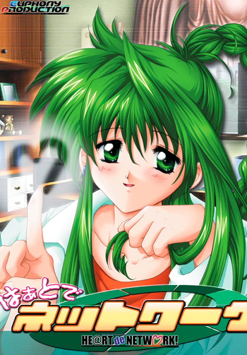 Heart de Network cover