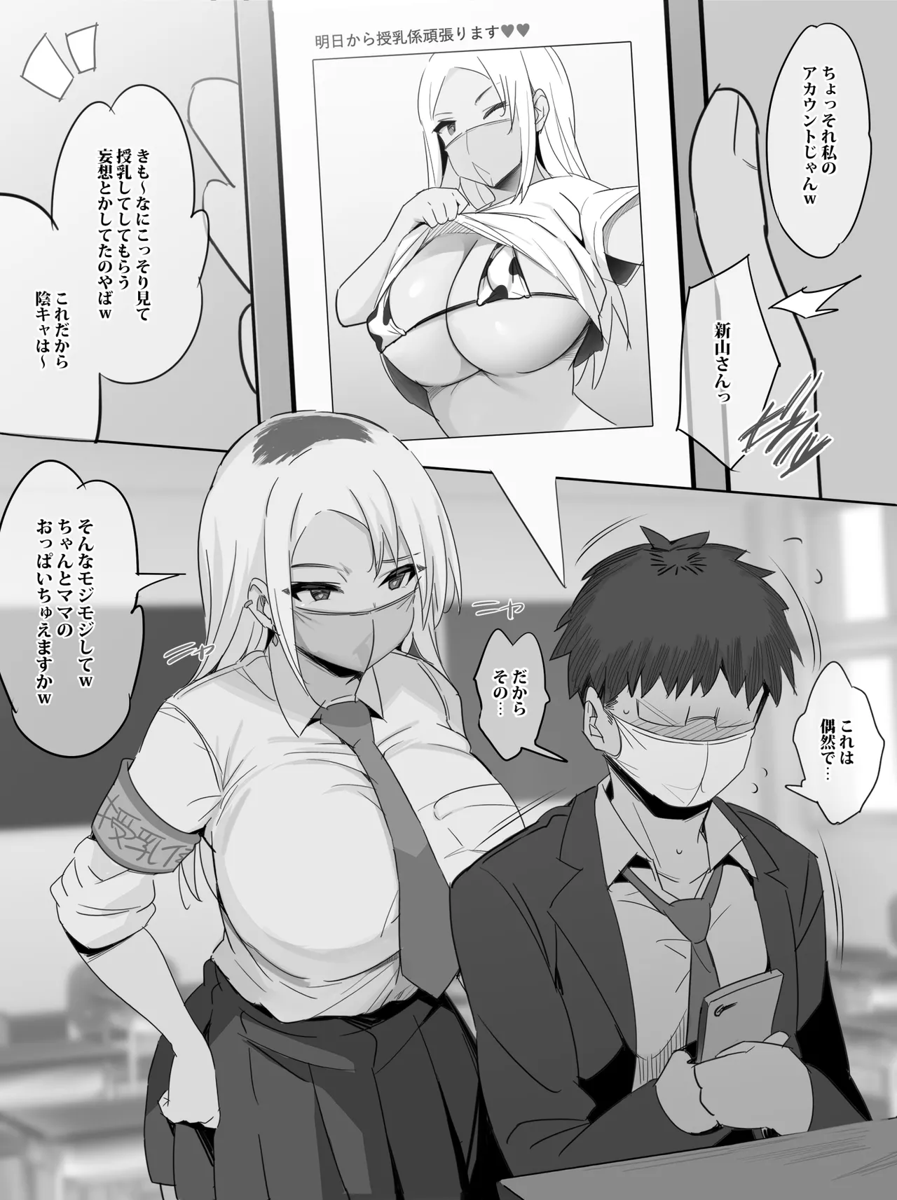 Junyuu Gakari Kihon page 1 full