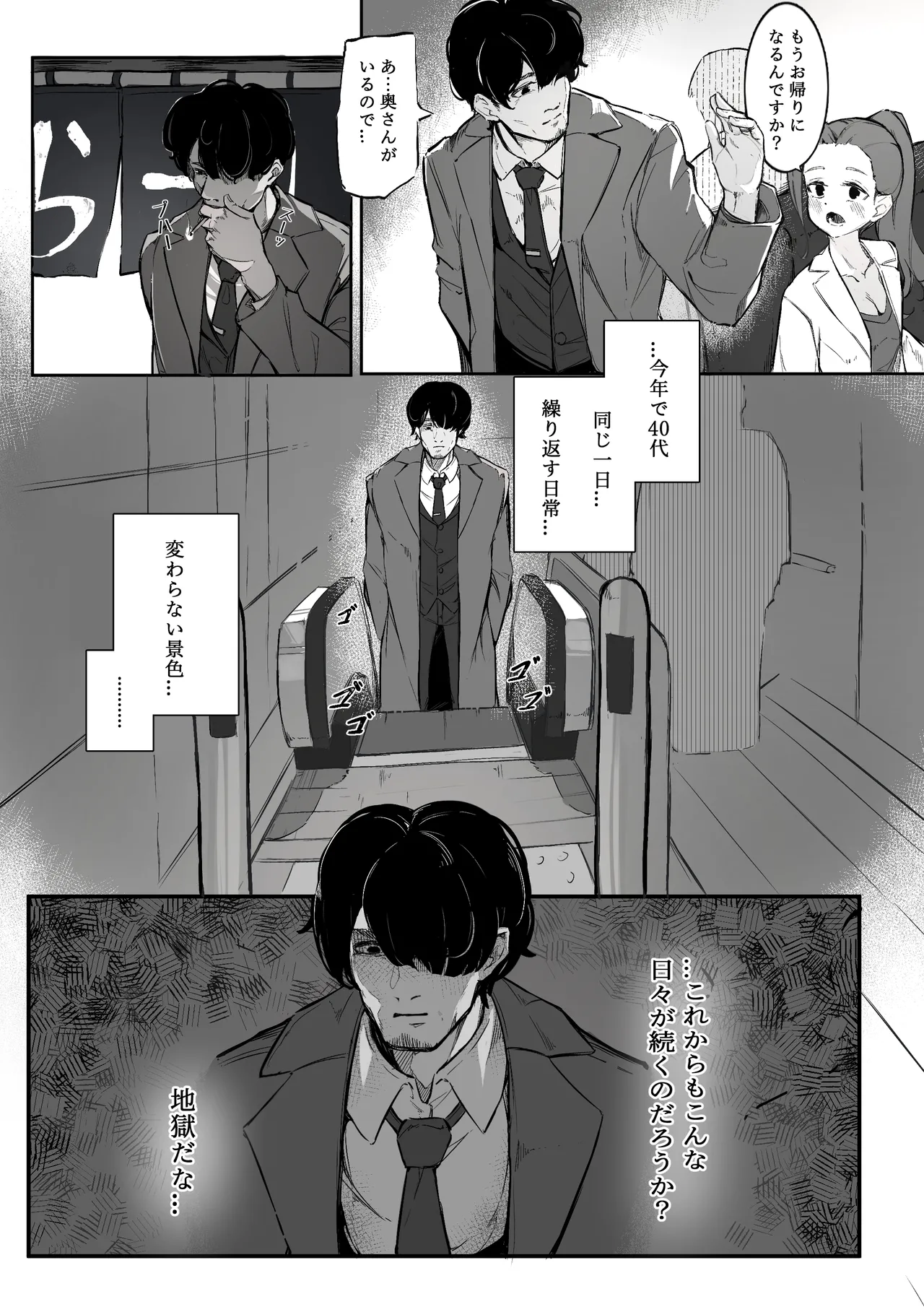 Nee, Sawatte Kureru? page 4 full