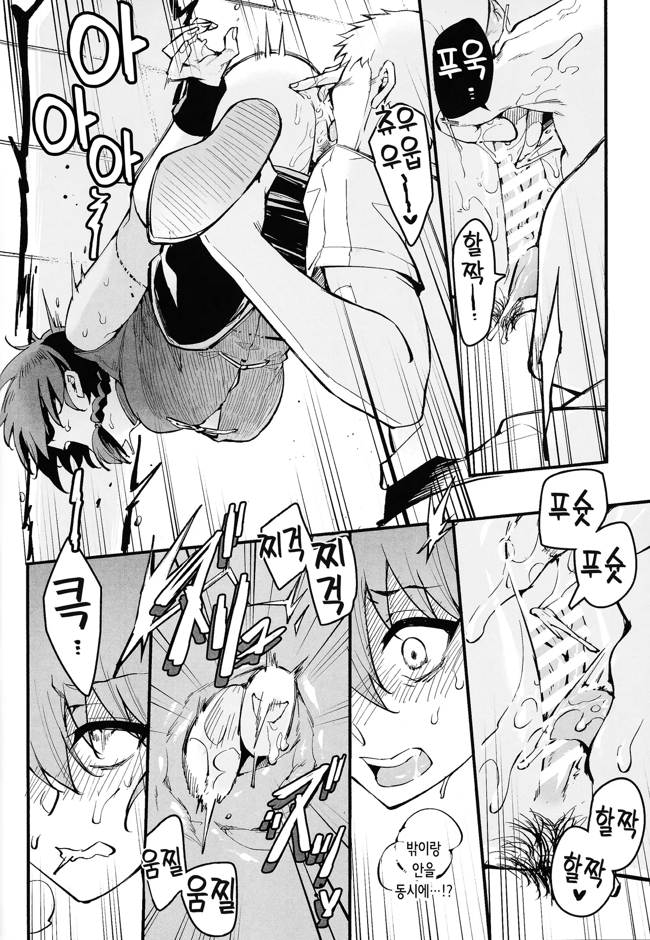 RANKO 1/2 + YAPPAPPA page 10 full
