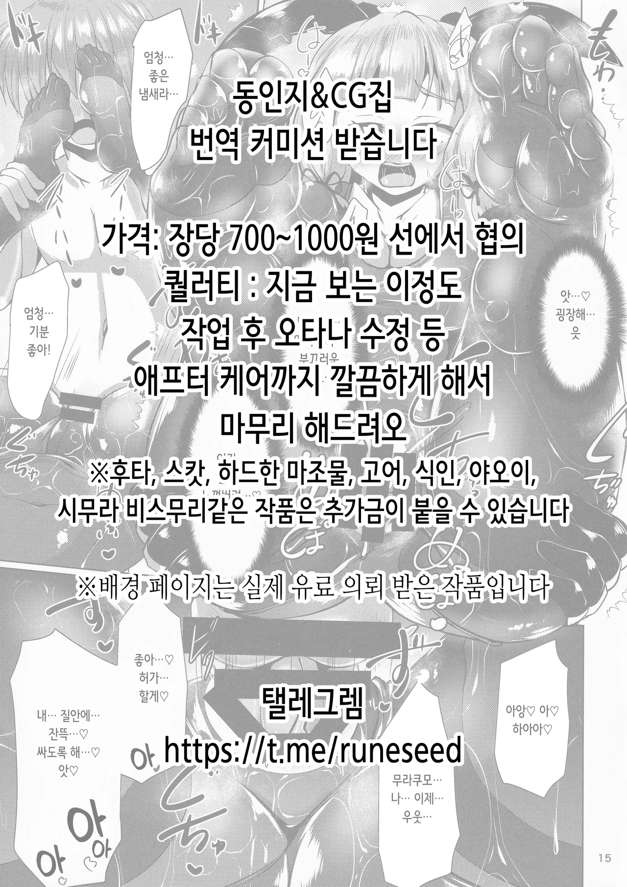 RANKO 1/2 + YAPPAPPA page 2 full