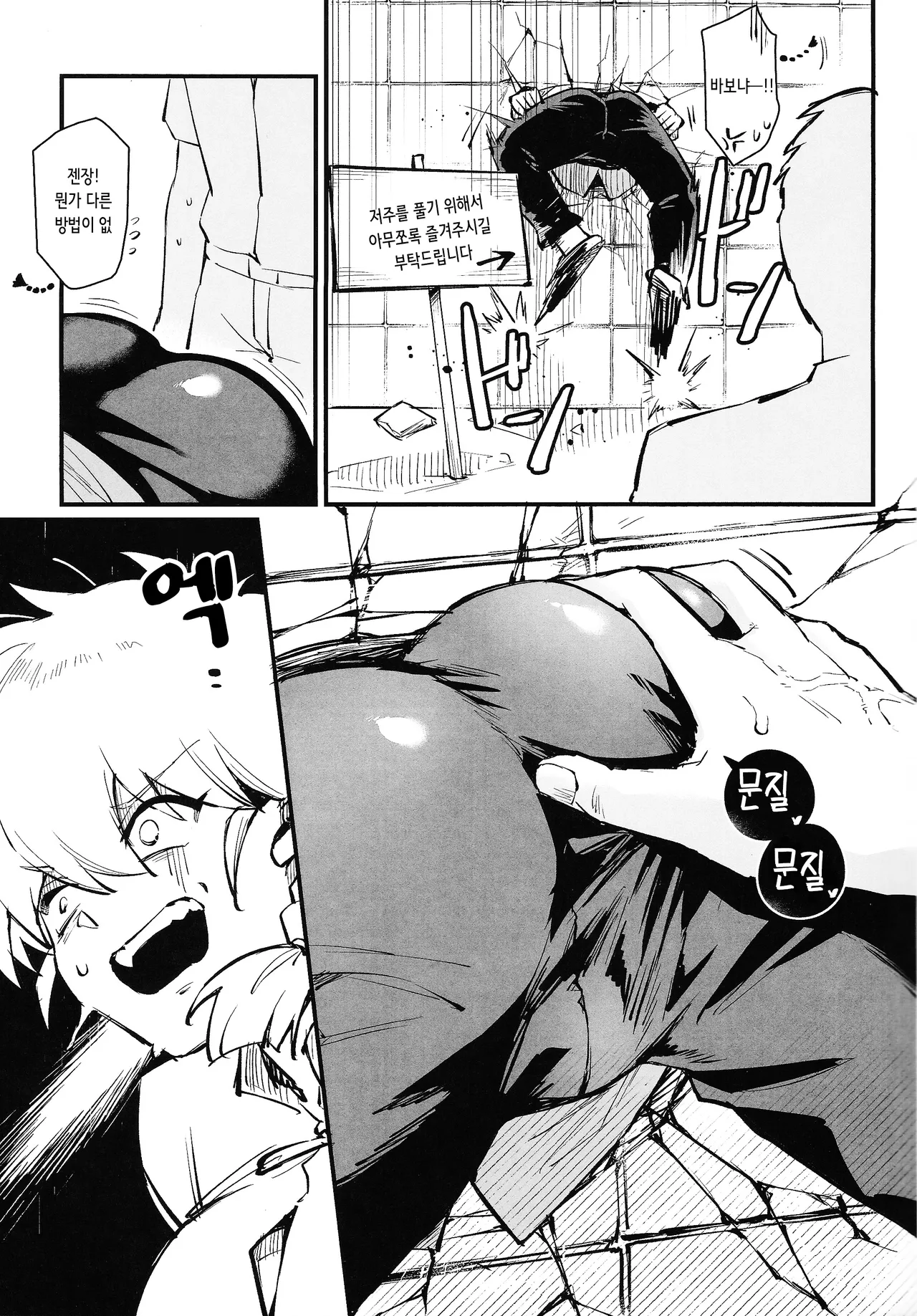 RANKO 1/2 + YAPPAPPA page 5 full