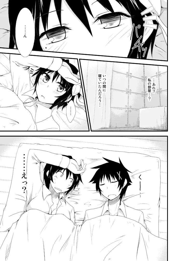 C 85 shinkan sanpuru sono 2 page 2 full