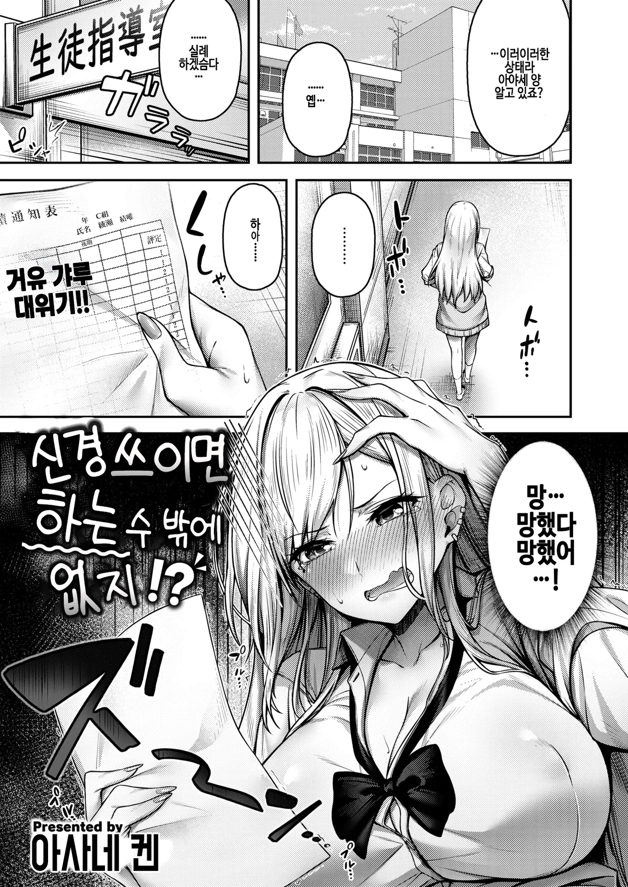 kini nattara yaru shika nai!? page 1 full