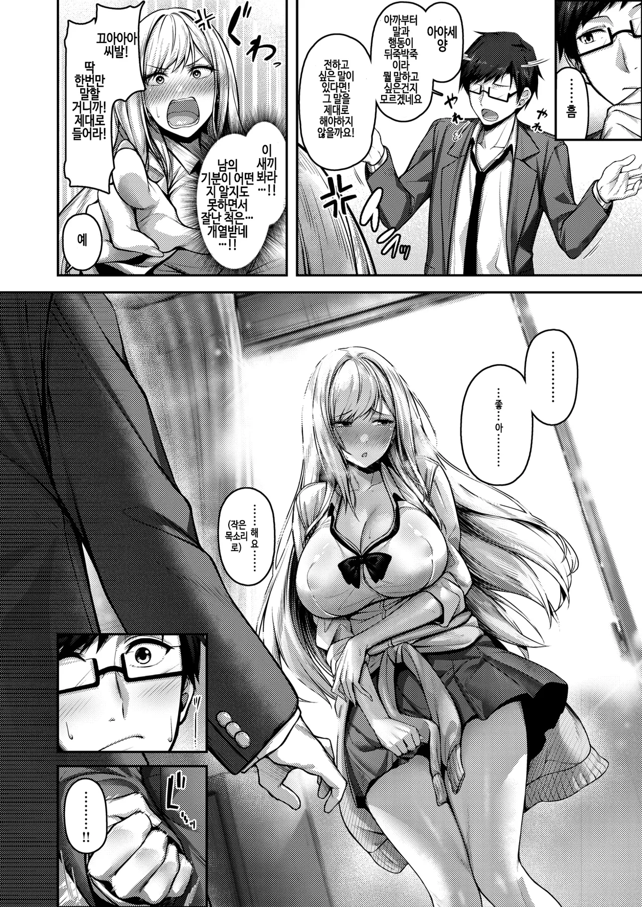 kini nattara yaru shika nai!? page 10 full