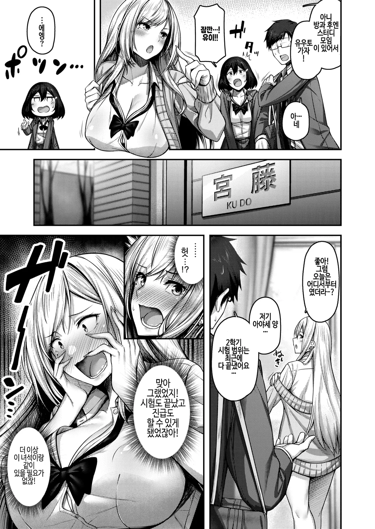 kini nattara yaru shika nai!? page 7 full