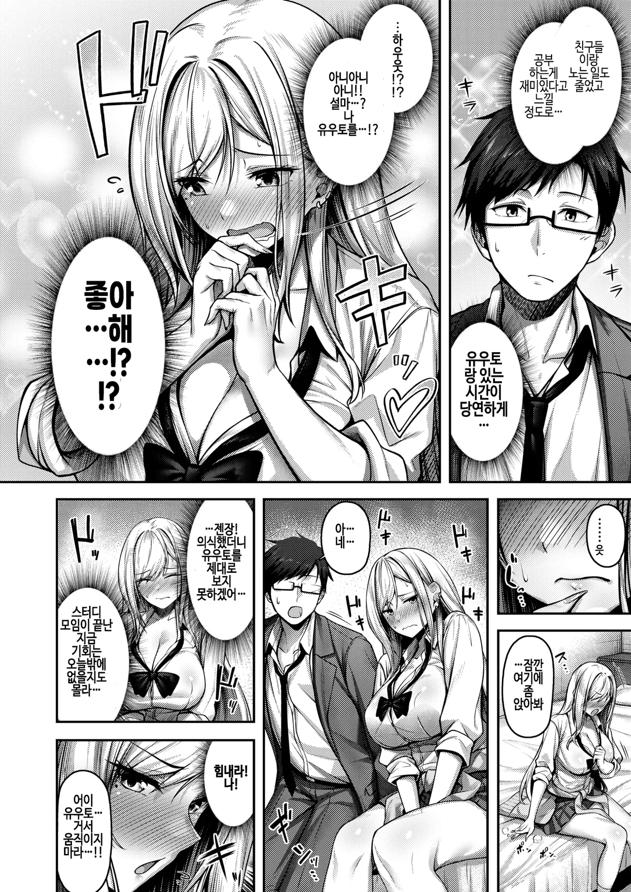 kini nattara yaru shika nai!? page 8 full