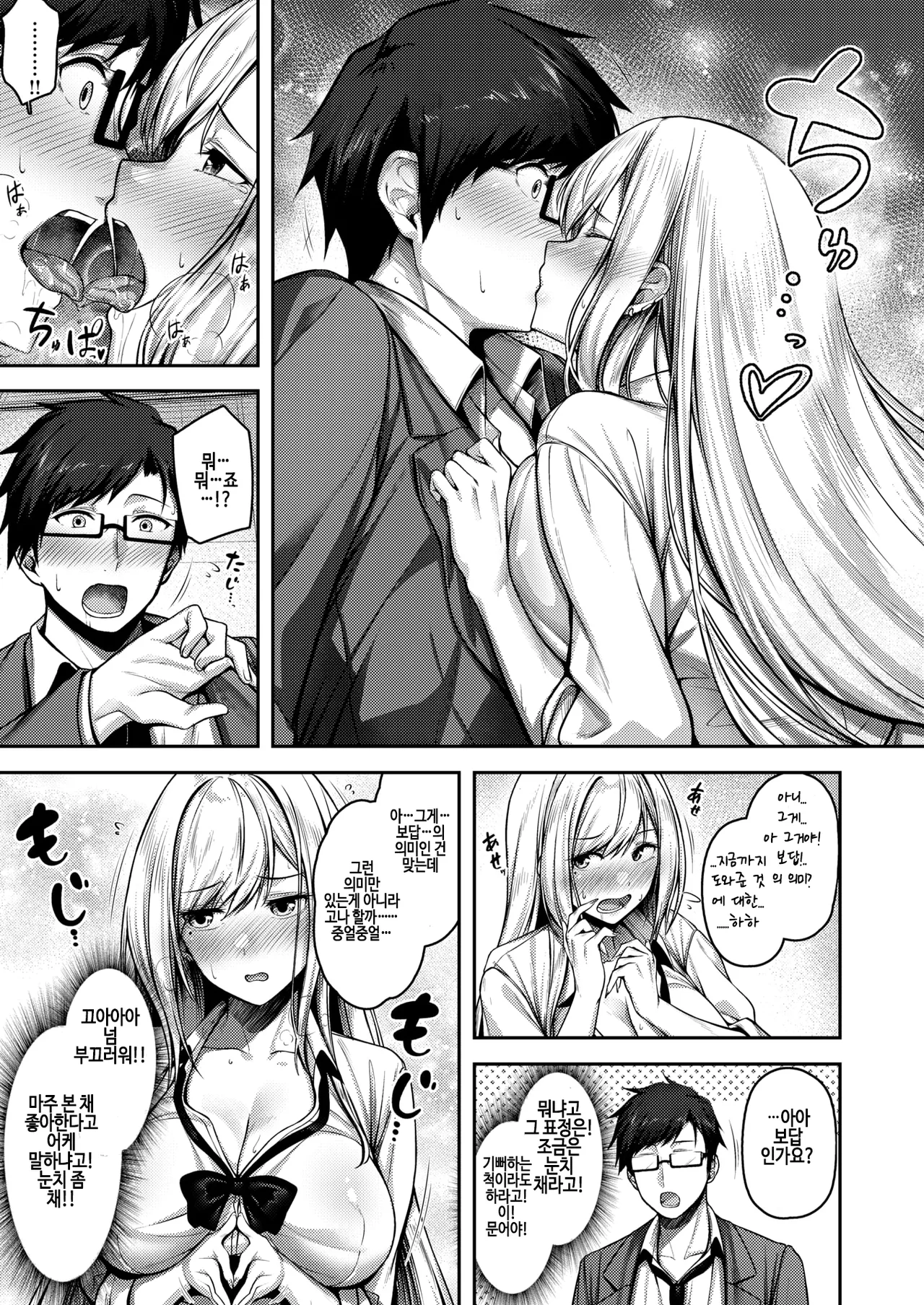 kini nattara yaru shika nai!? page 9 full