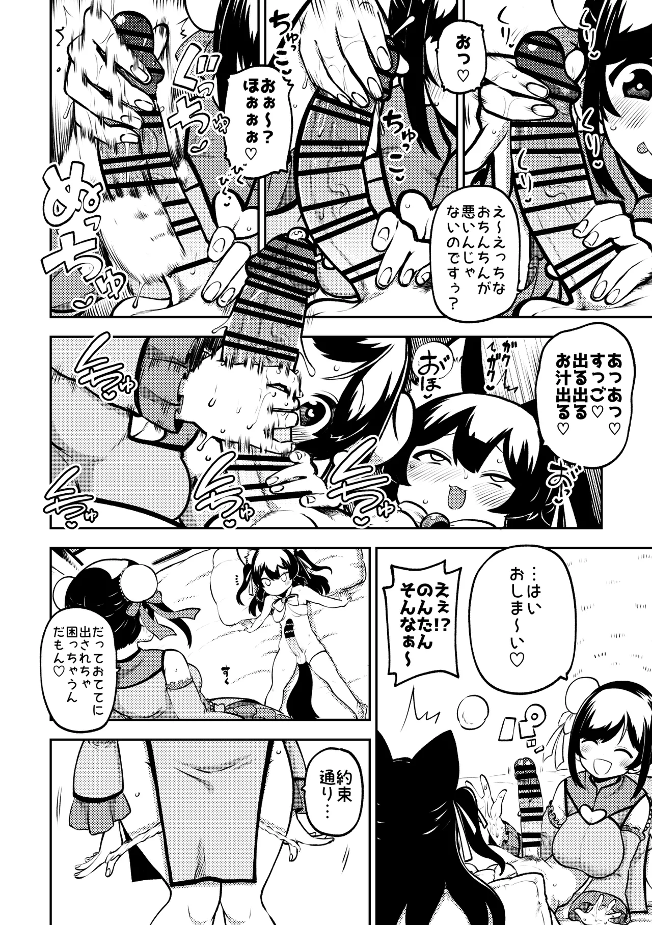 Vtuberルルン・ルルリカVS桜月花音 無毛差分+メイキング page 2 full