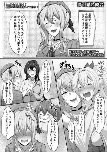 Sui-chan manga【1～9P】 cover
