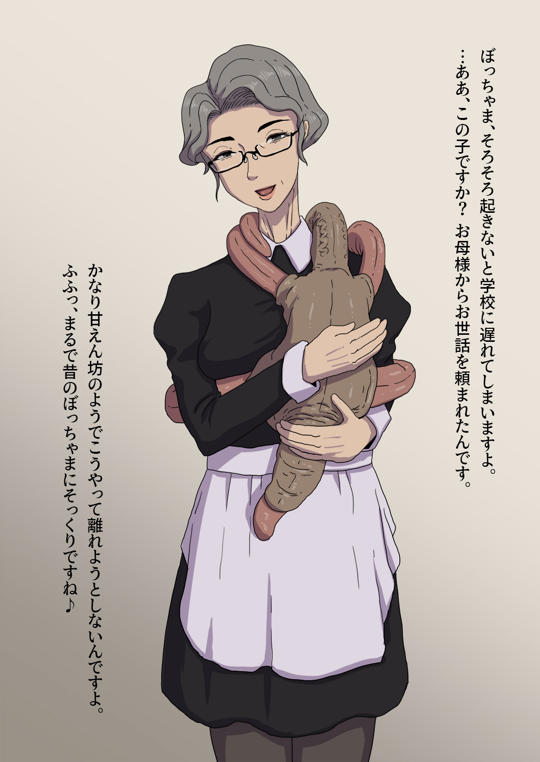 Jukujo maid-san mo ii yo ne page 1 full