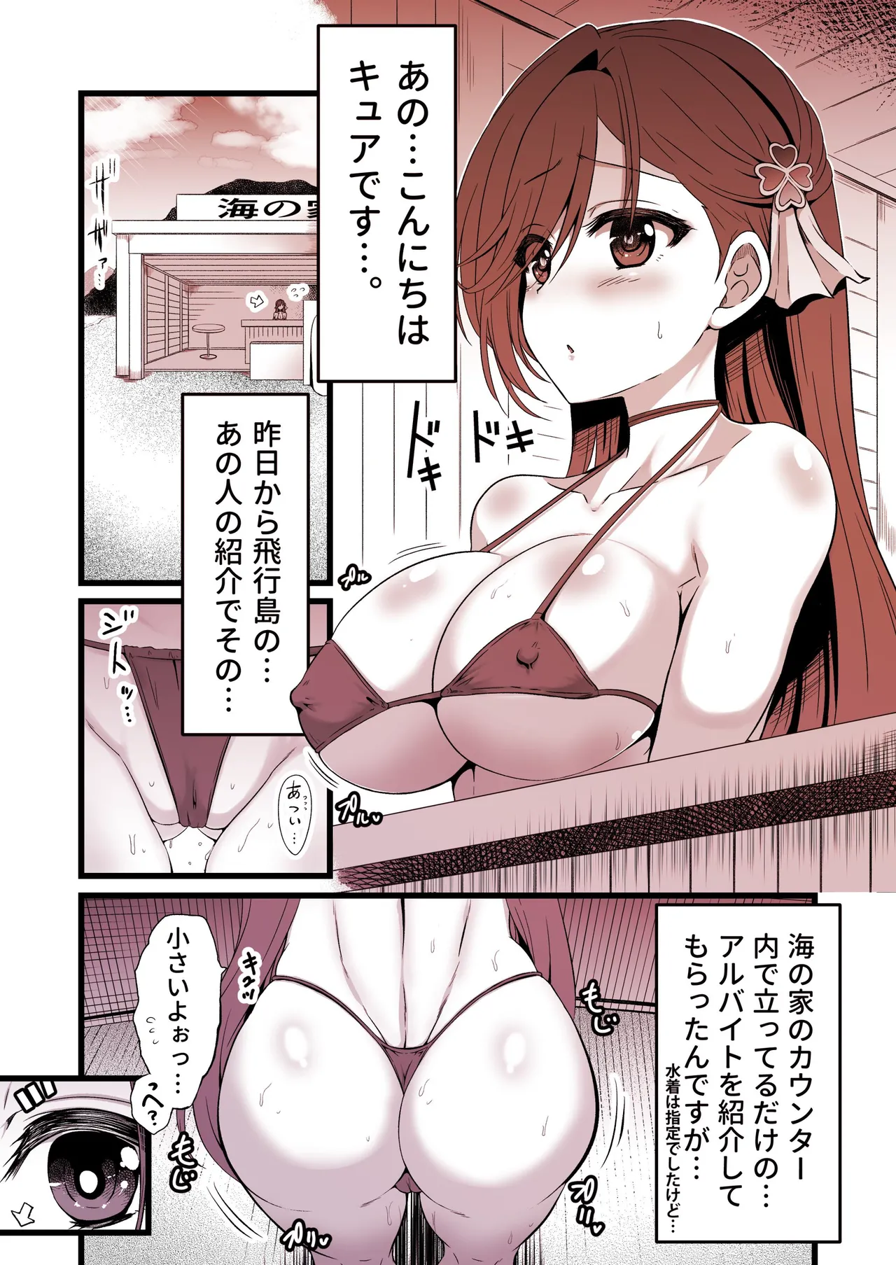 Ironeko Part Time Cure page 5 full