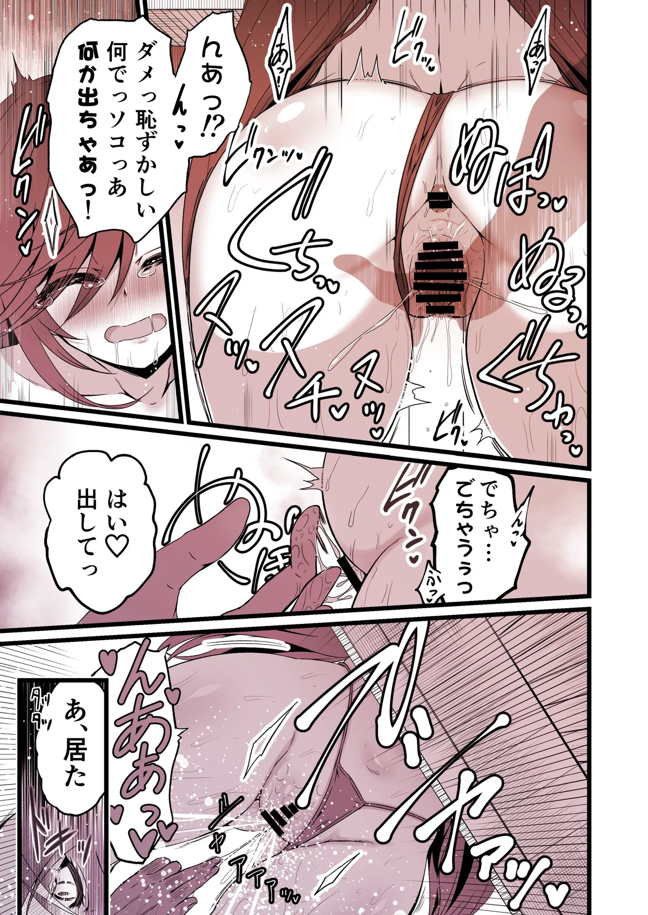 Ironeko Part Time Cure page 9 full