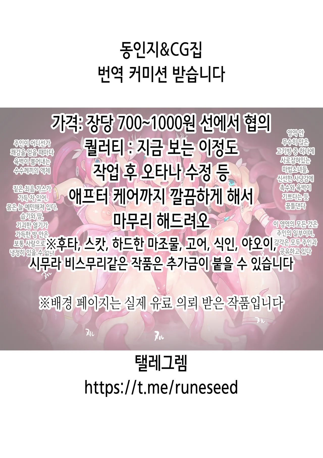 BlueAka Nyuugyou 3 | 블루아카 낙농업 3 page 2 full