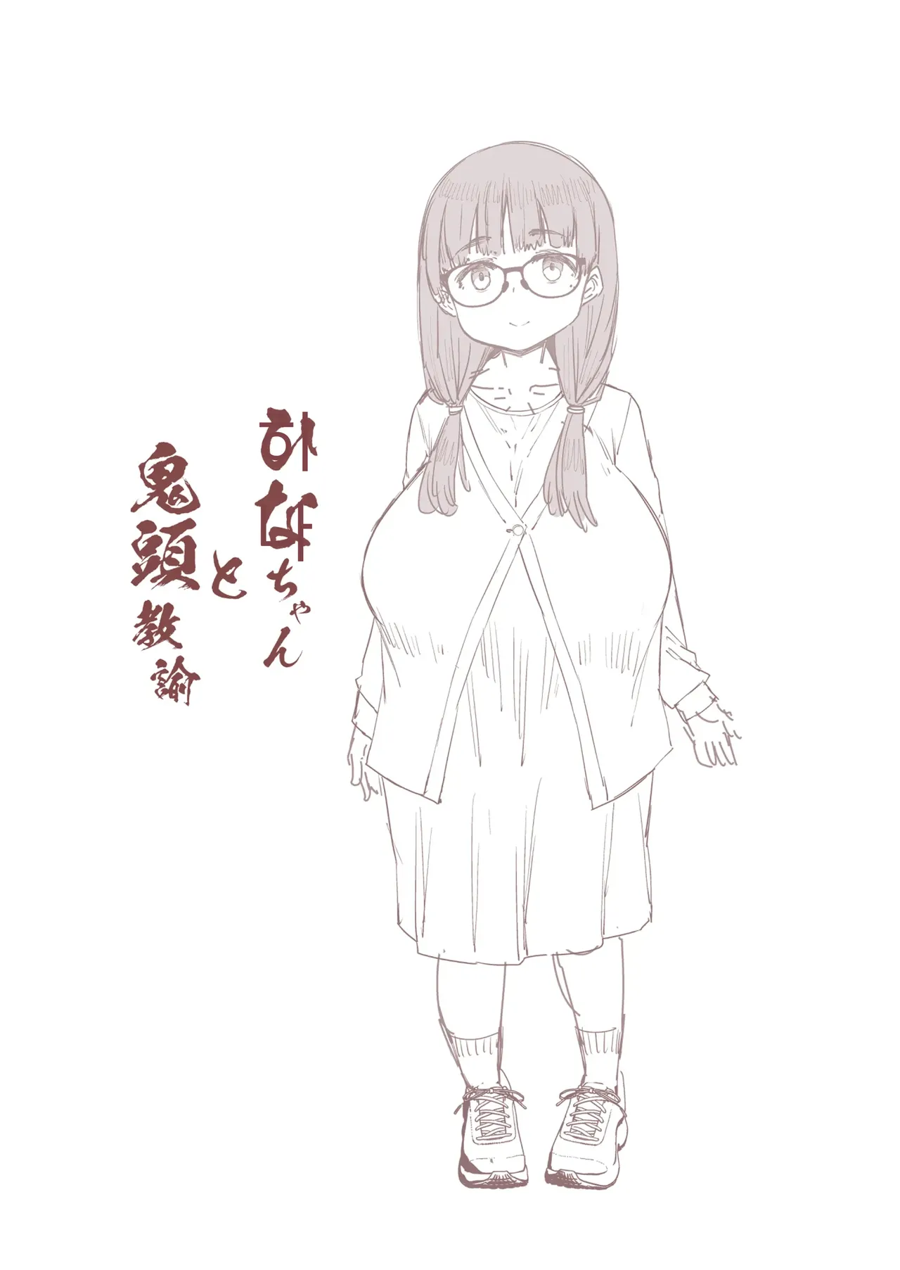 Hina-chan to Onigashira Kyouyu | 히나 짱과 귀두교사 page 2 full