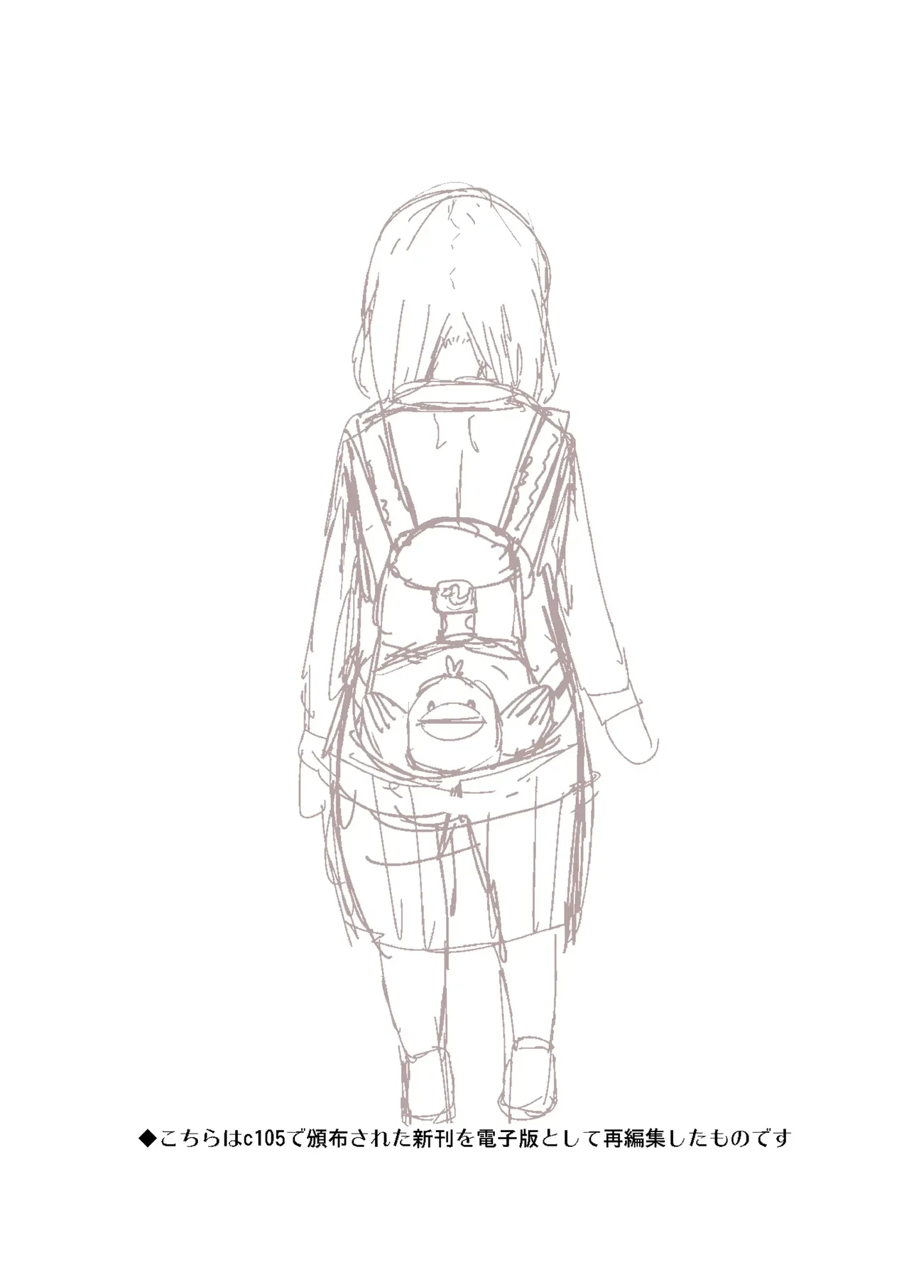 Hina-chan to Onigashira Kyouyu | 히나 짱과 귀두교사 page 3 full