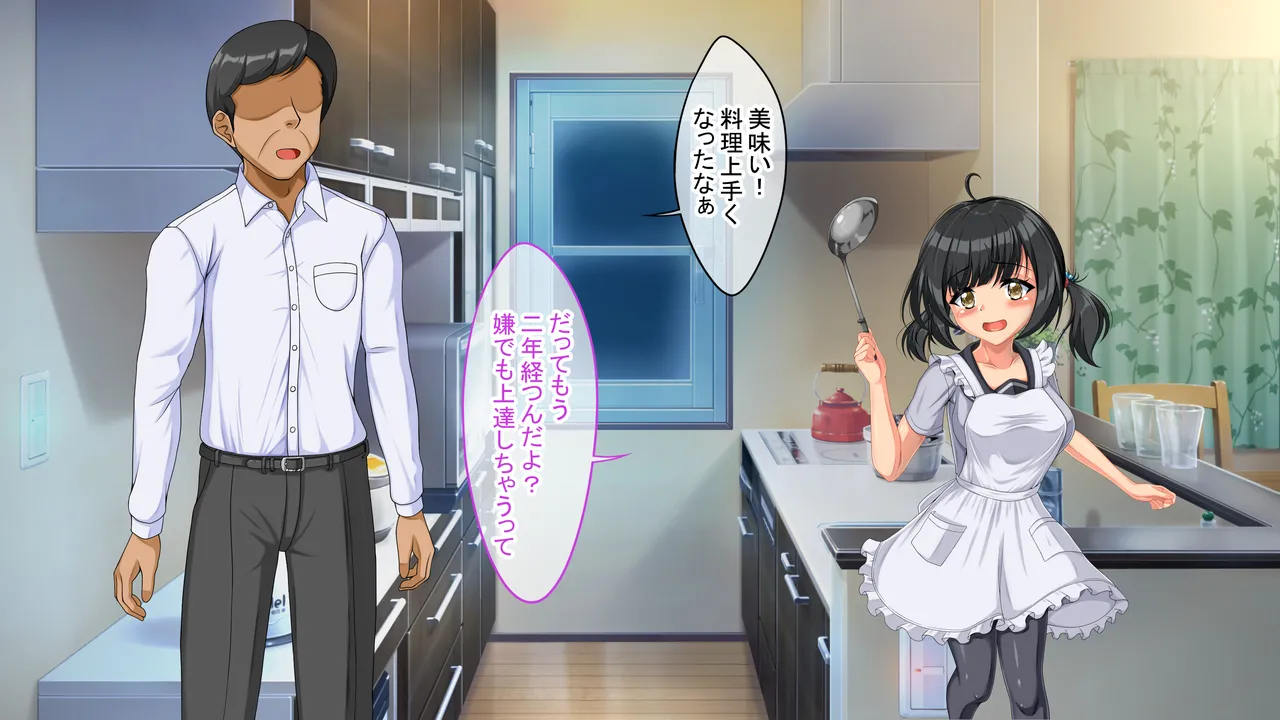 最愛の娘が俺のせいで同僚の性玩具になっていた件 page 4 full
