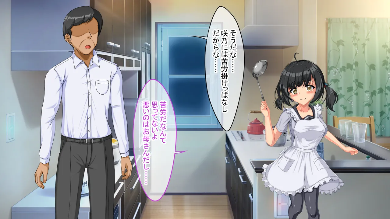 最愛の娘が俺のせいで同僚の性玩具になっていた件 page 5 full