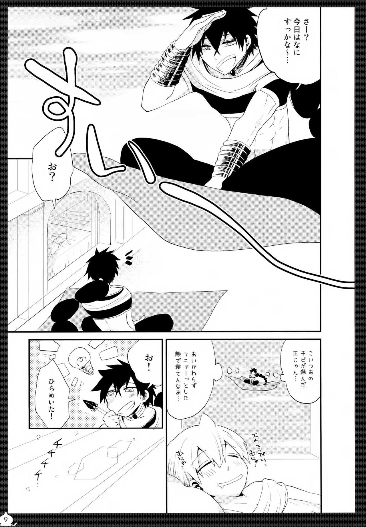 Alibaba Sex Box page 10 full