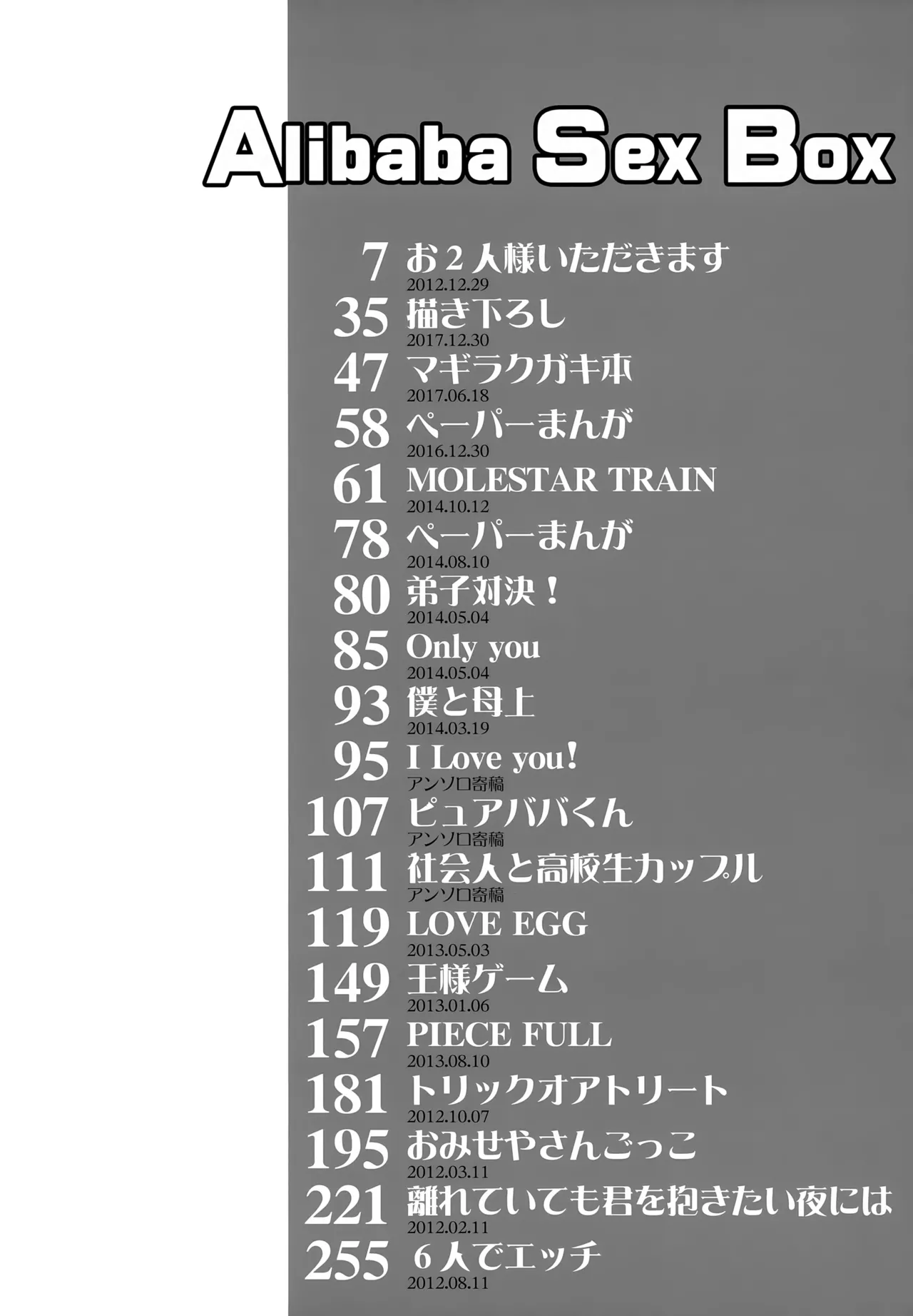 Alibaba Sex Box page 7 full