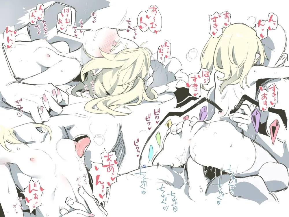 紅魔館えっち page 2 full