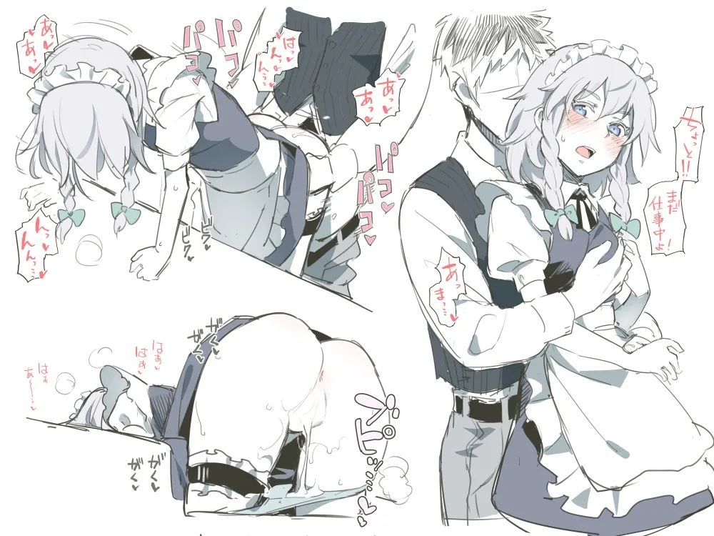 紅魔館えっち page 3 full