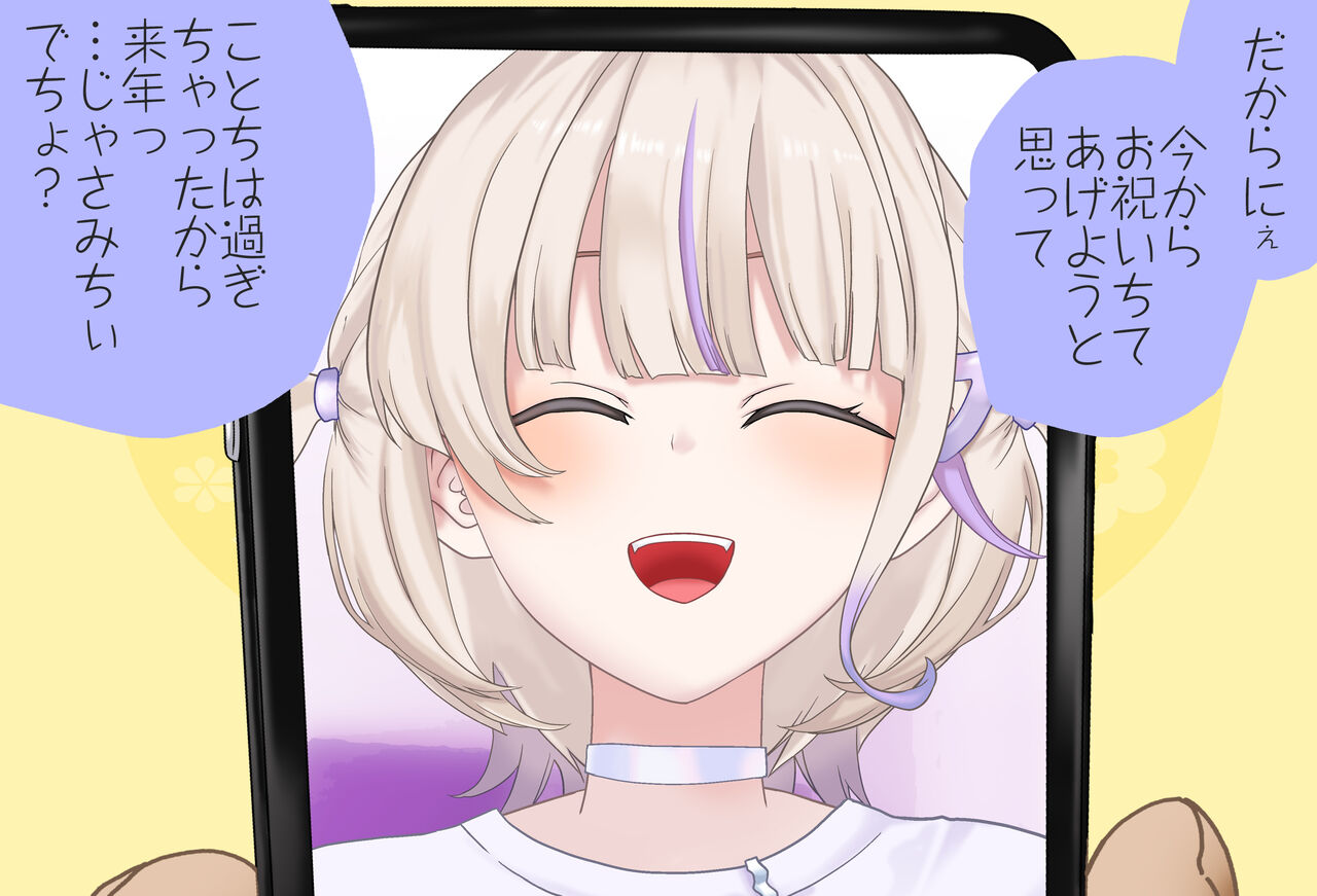 Hajime Todoroki's Birthday Celebrating Vol.1 - Ona Show Edition - Complete Edition page 6 full