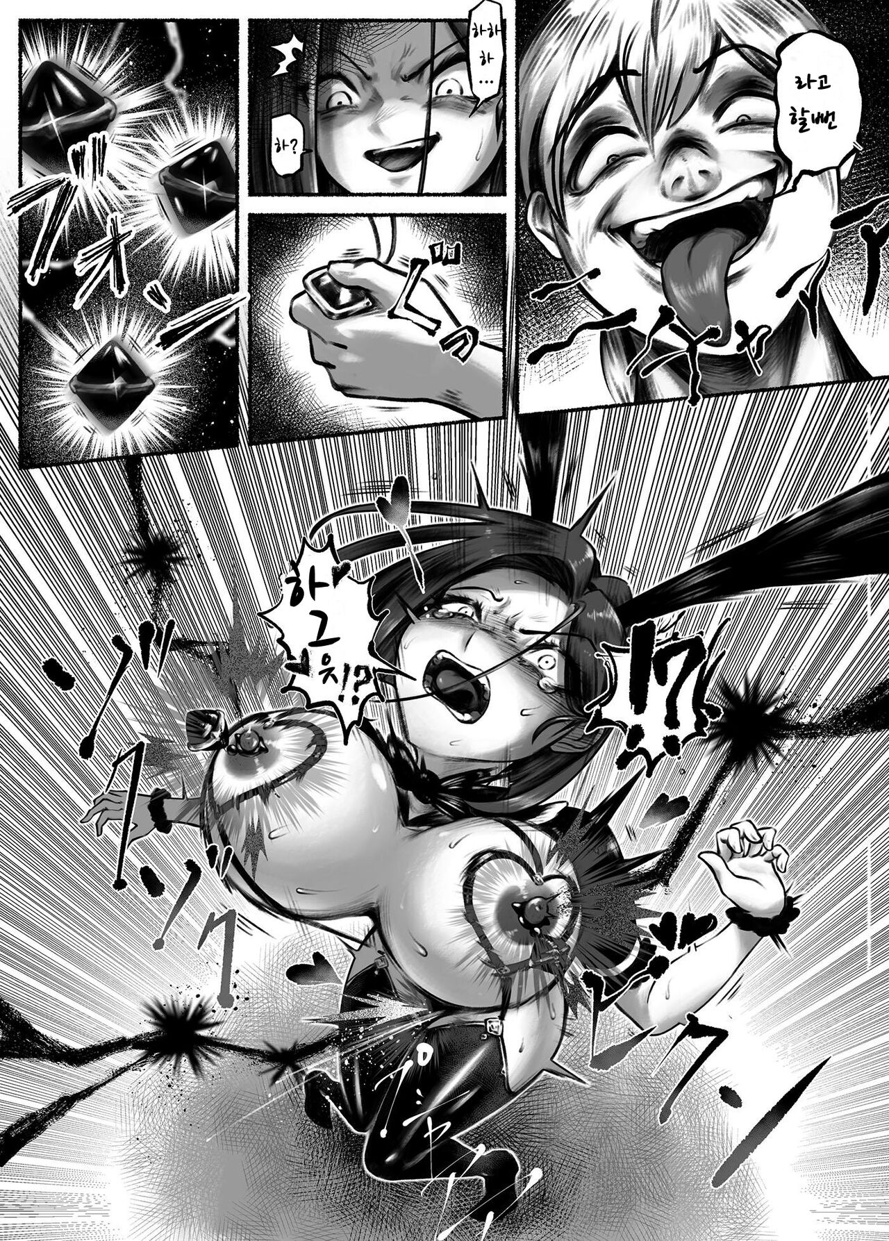 Ojoku Ch. 2 Owaranai Kairaku Jigoku | 오욕 제2화 끝나지 않는 쾌락 지옥 page 10 full