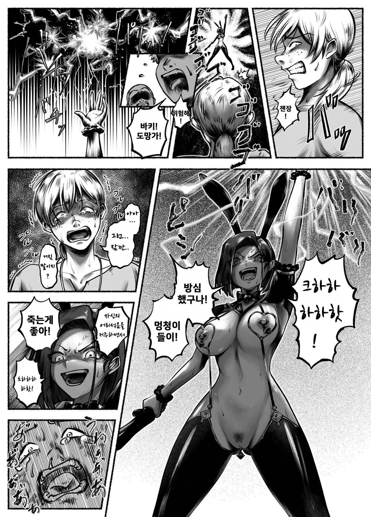 Ojoku Ch. 2 Owaranai Kairaku Jigoku | 오욕 제2화 끝나지 않는 쾌락 지옥 page 9 full