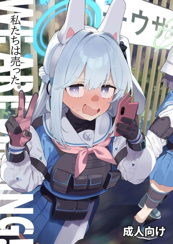 We Are Selling! Watashitachi Ha Utta。 cover