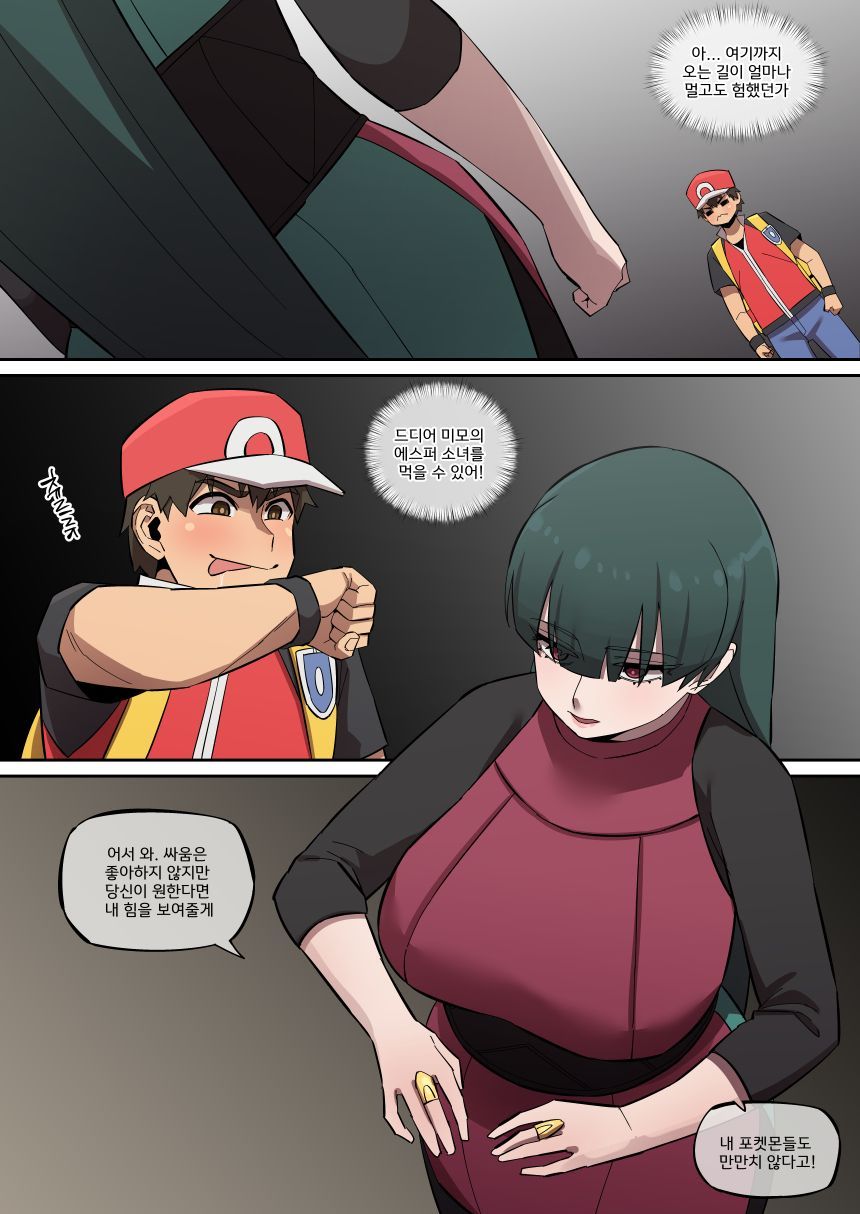 PokéMAN Report Red 10 page 3 full