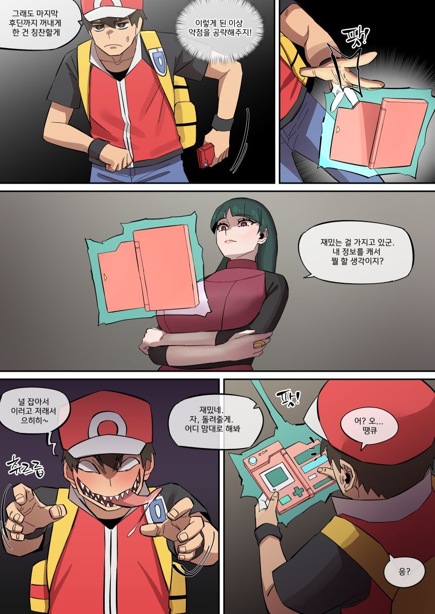 PokéMAN Report Red 10 page 5 full