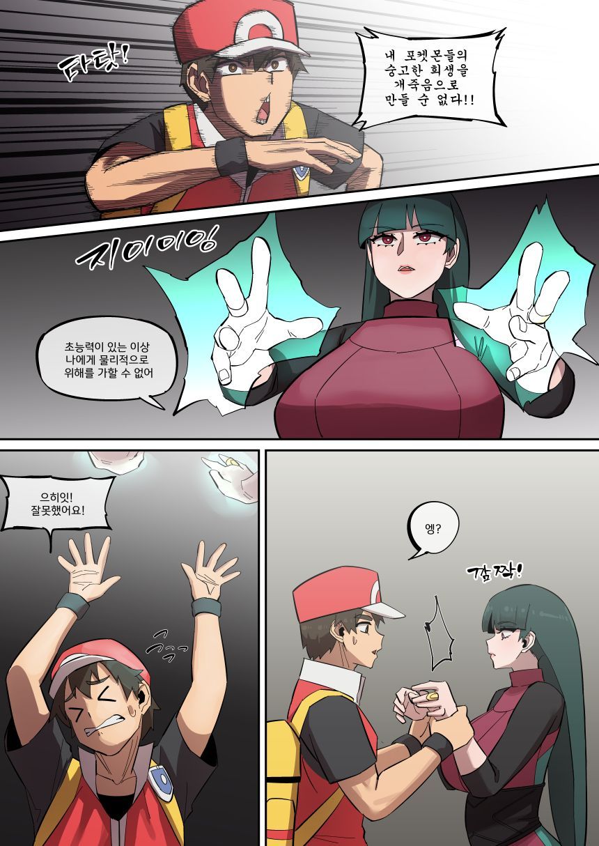 PokéMAN Report Red 10 page 7 full