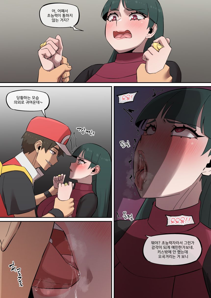 PokéMAN Report Red 10 page 8 full