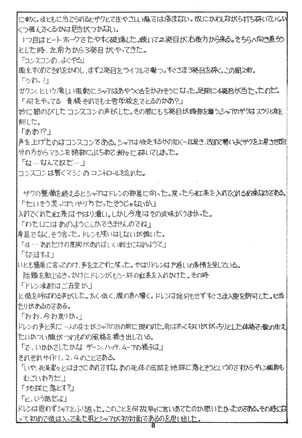 That's It! Char's Success Story page 8 full