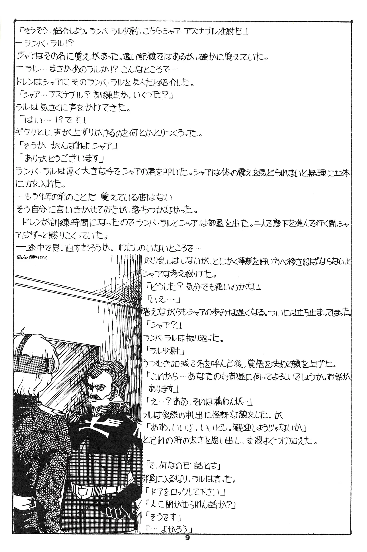 That's It! Char's Success Story page 9 full