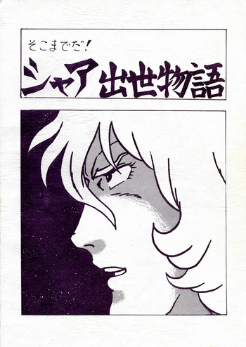 That's It! Char's Success Story cover