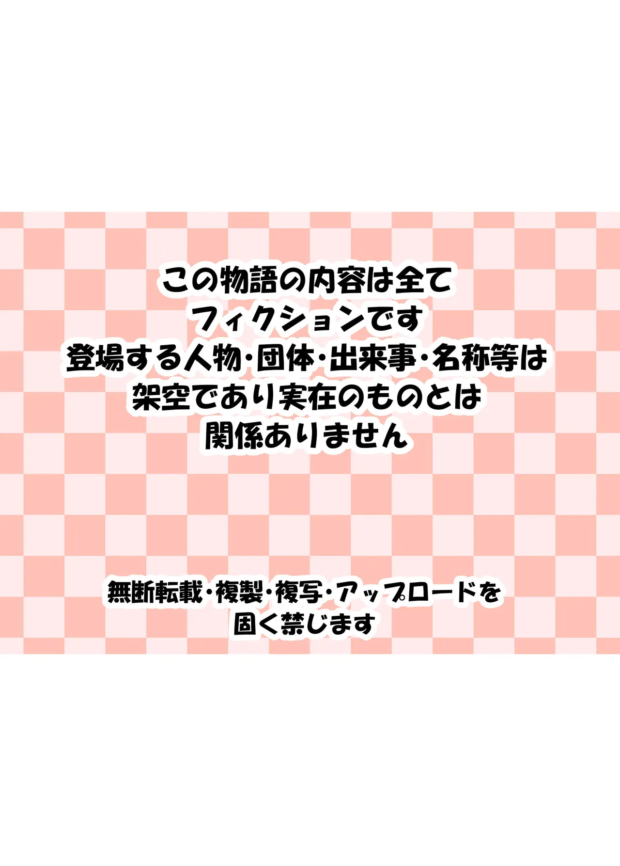 Nyūin Suru Musuko no Tame ni Musuko no Tomodachi ni Netora Reru Seiso Jukubo Shana e `Zenpen' page 3 full