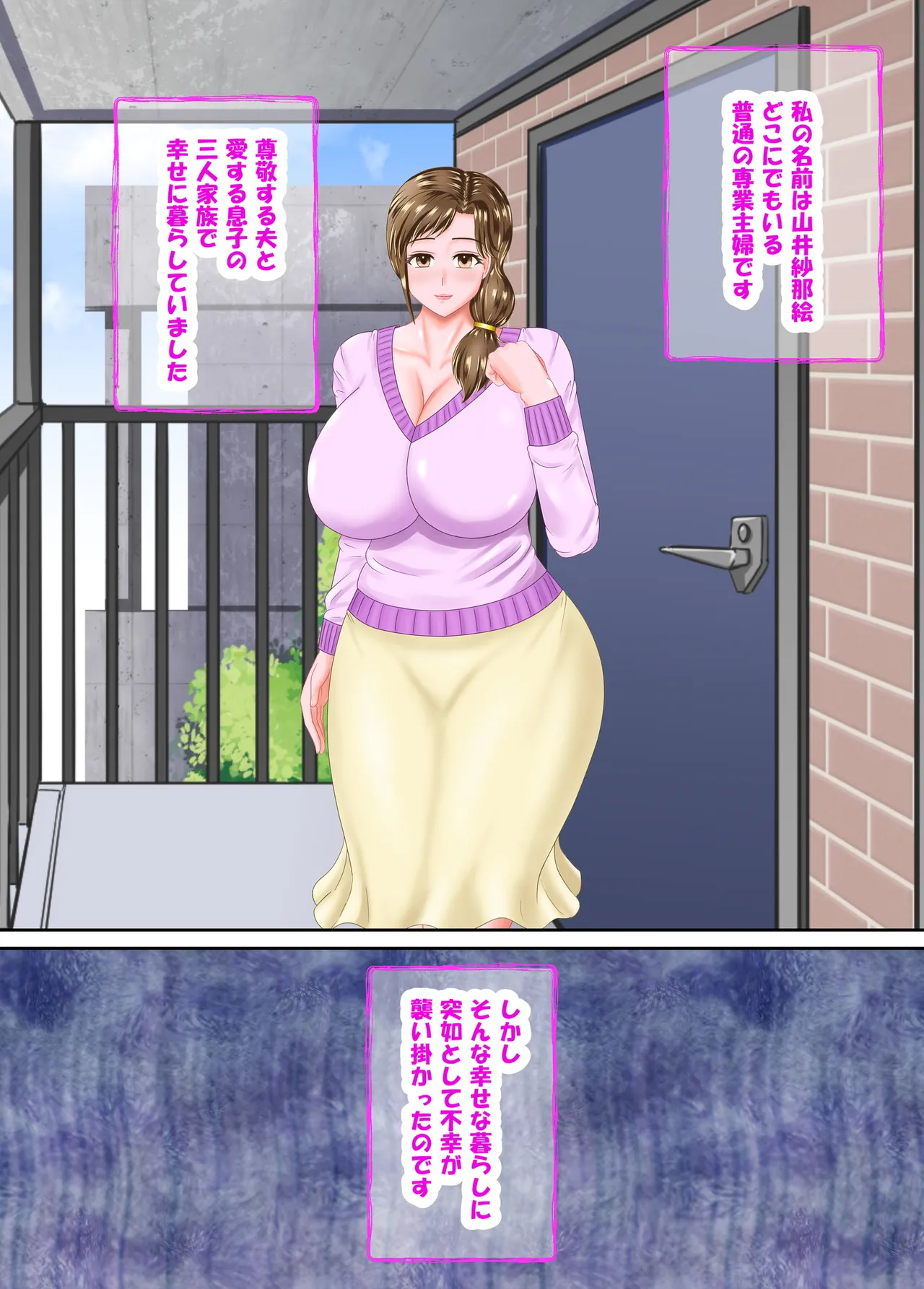 Nyūin Suru Musuko no Tame ni Musuko no Tomodachi ni Netora Reru Seiso Jukubo Shana e `Zenpen' page 5 full