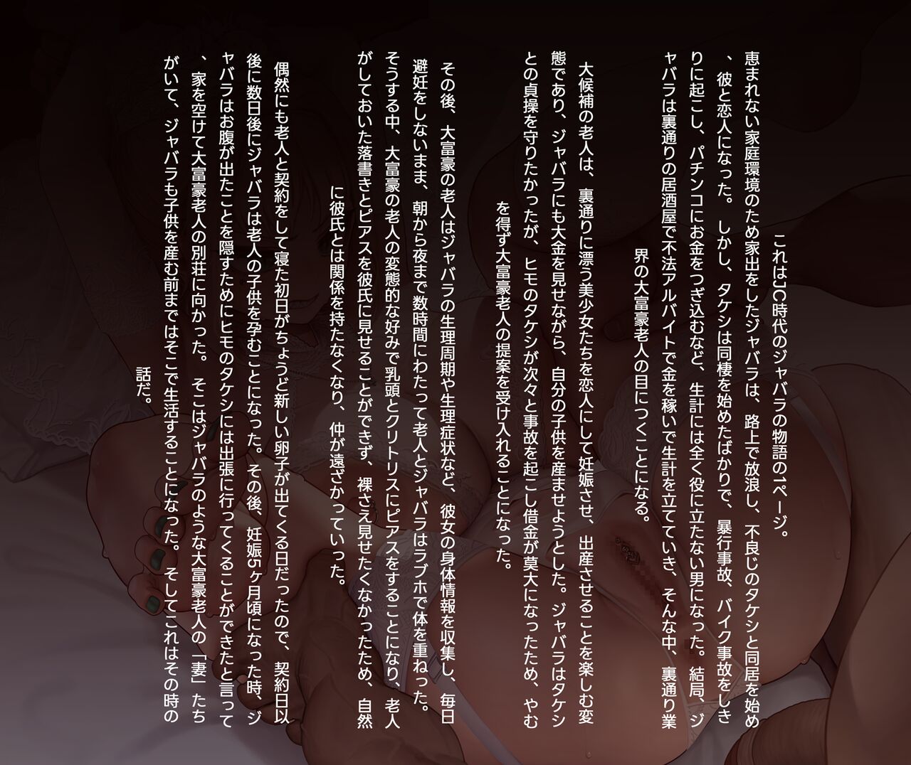 JC時代のジャバラちゃん page 2 full