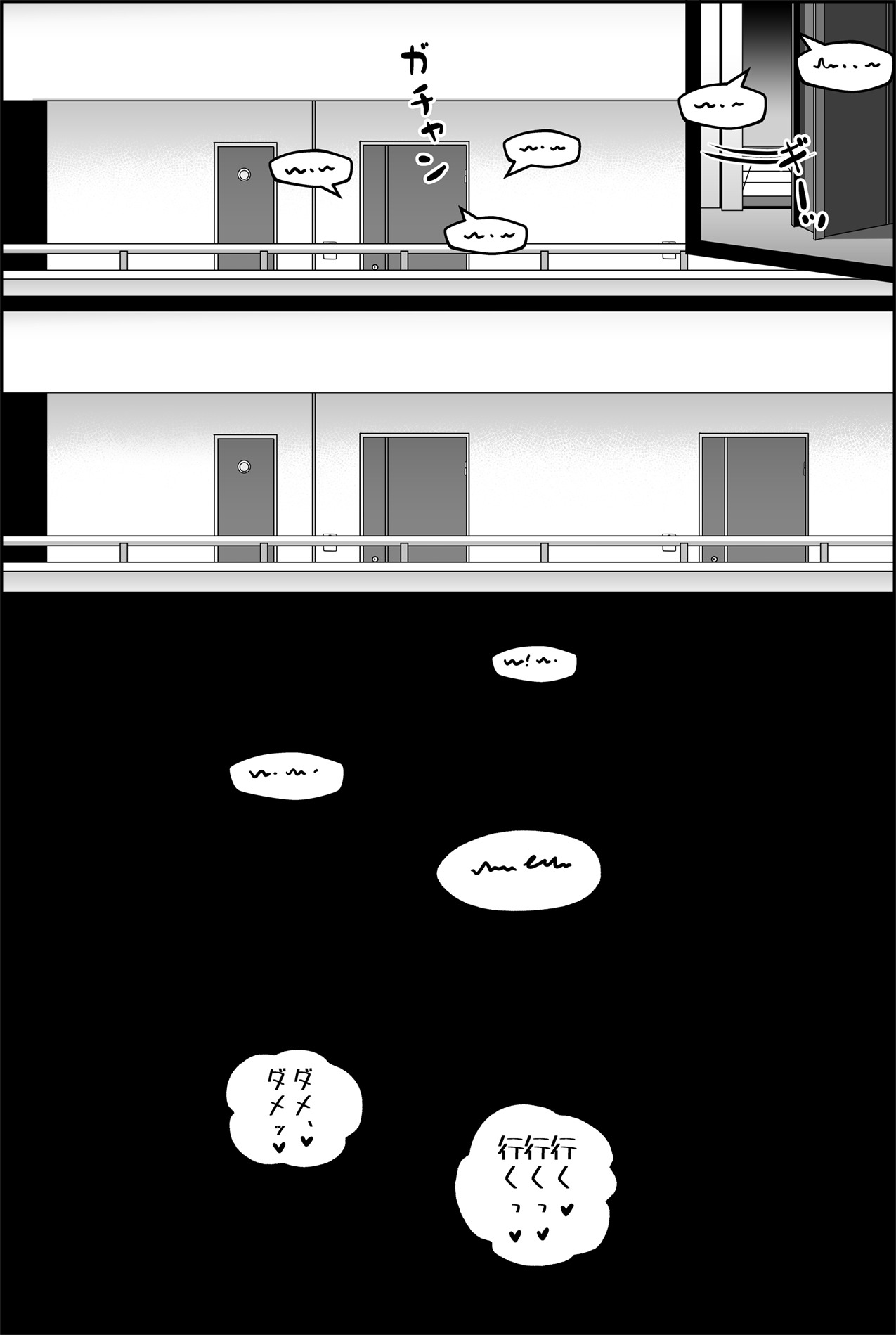 弱みを握られた女 1-2 page 10 full