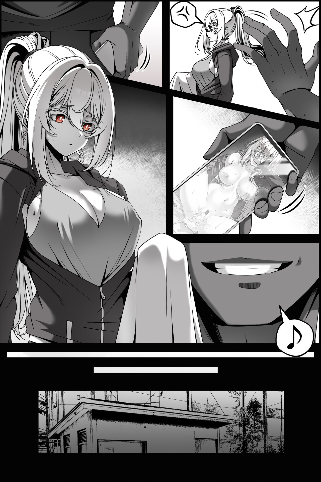 弱みを握られた女 1-2 page 2 full
