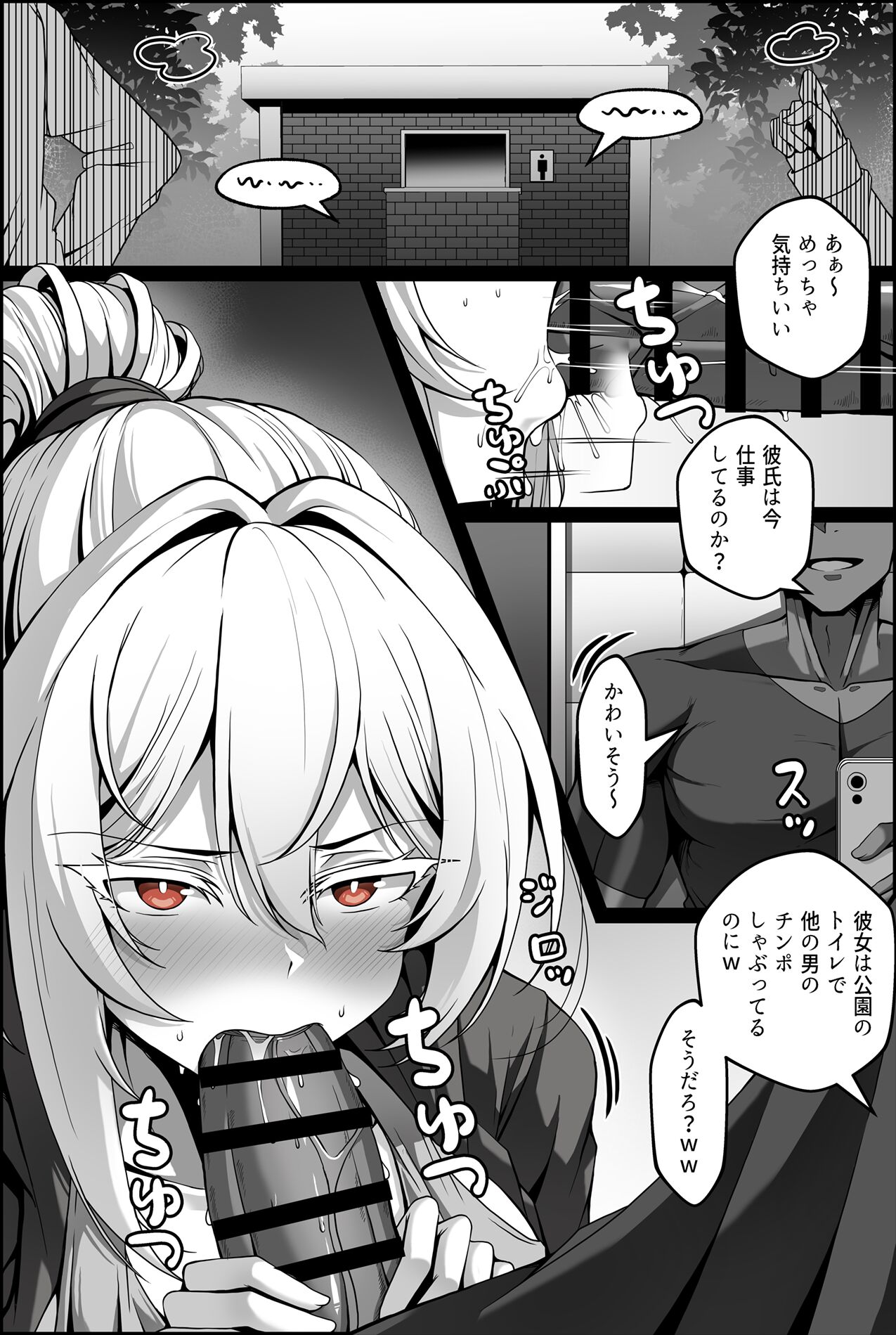弱みを握られた女 1-2 page 6 full