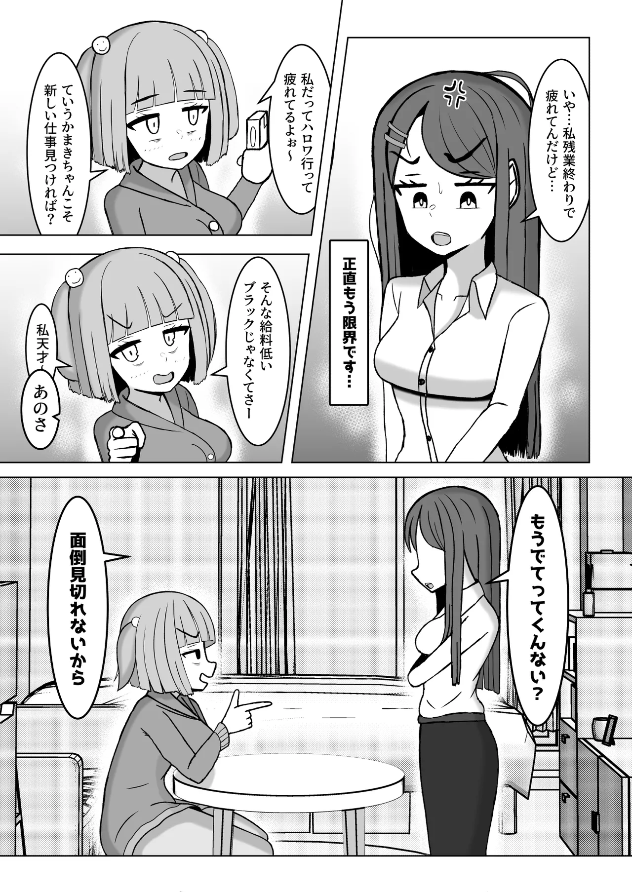 Shasei Shitakattara Watashi to Kekkon Shinasai page 4 full