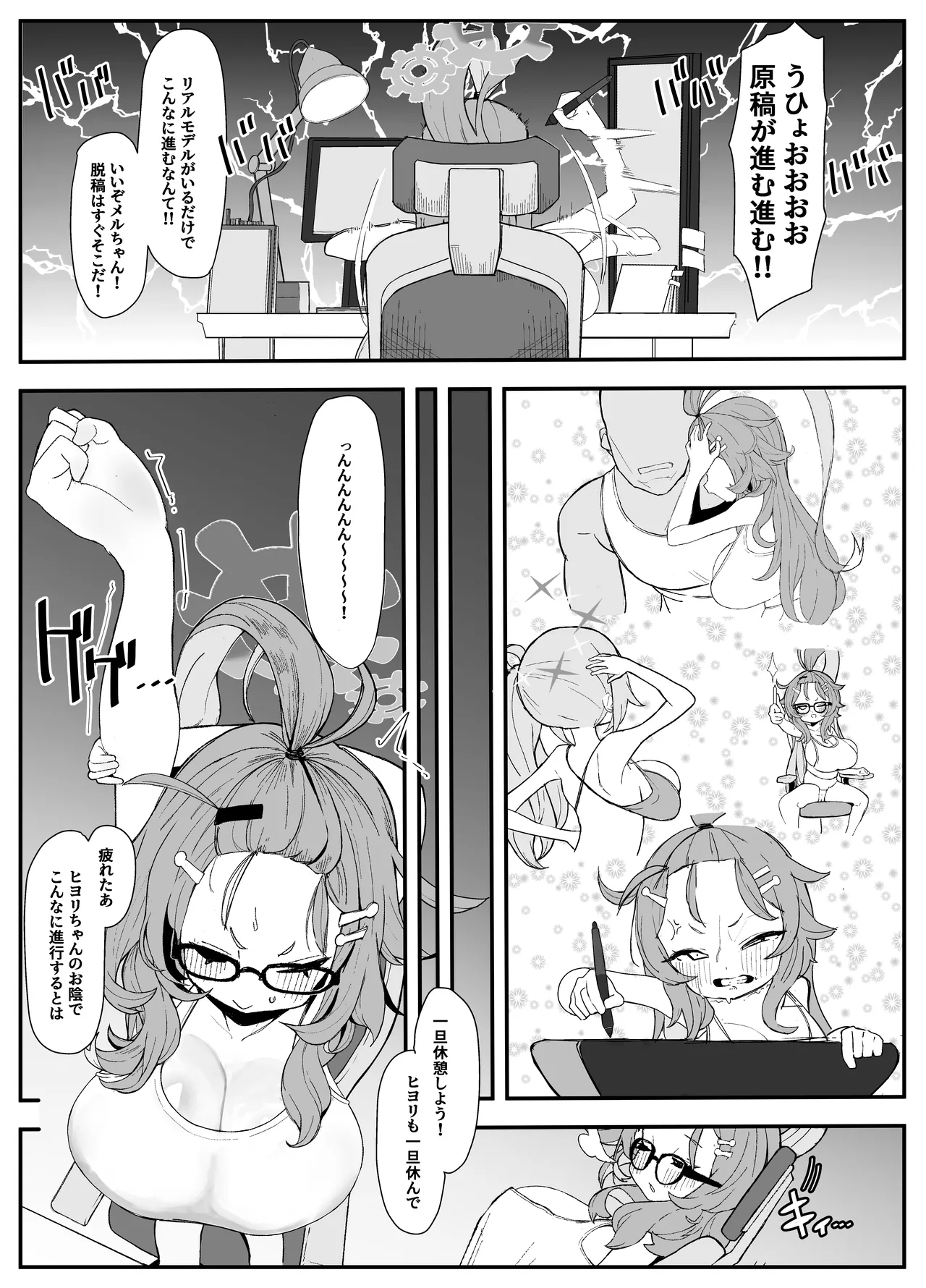 Schale Omanko Iinkai Episode: 2 Shimekiri Pinch! H na Model de Daifuntou page 7 full