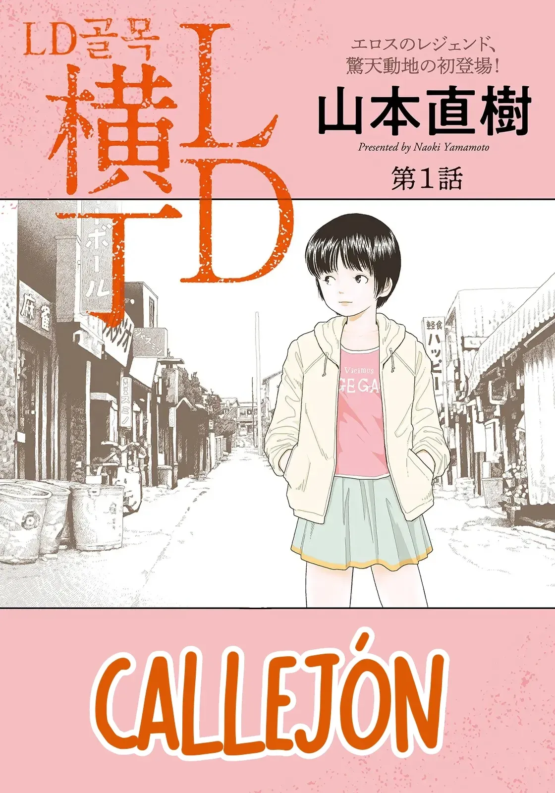 LD Yokochou | Callejón LD page 1 full