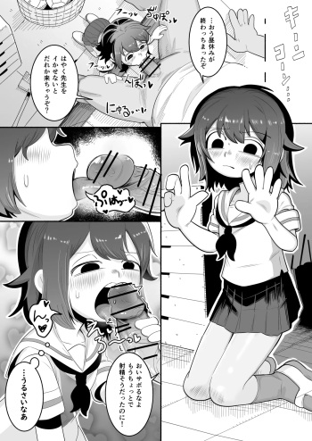 NSFW Kurobeta-chan cover