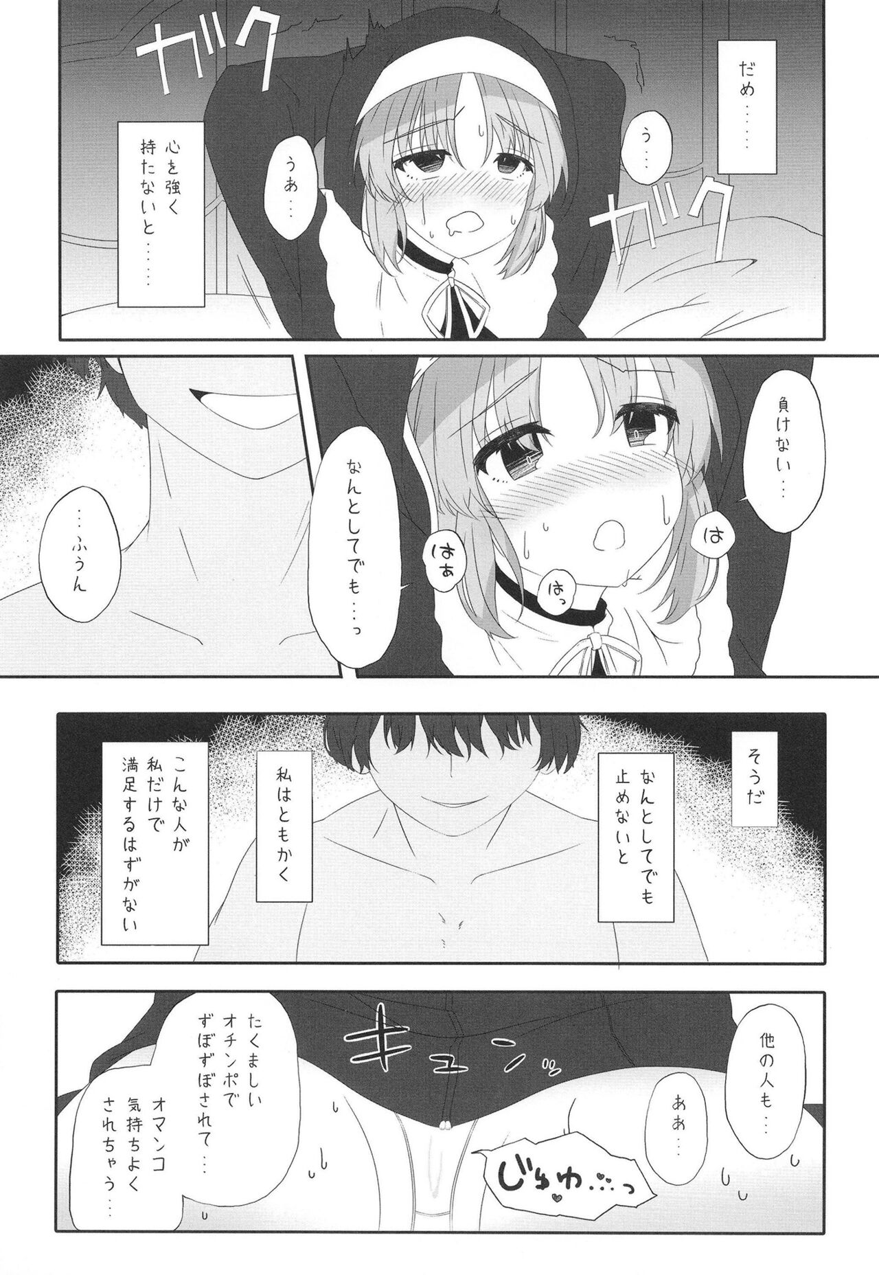 Sister wa Saimin de Kaishuu Shimashita page 10 full